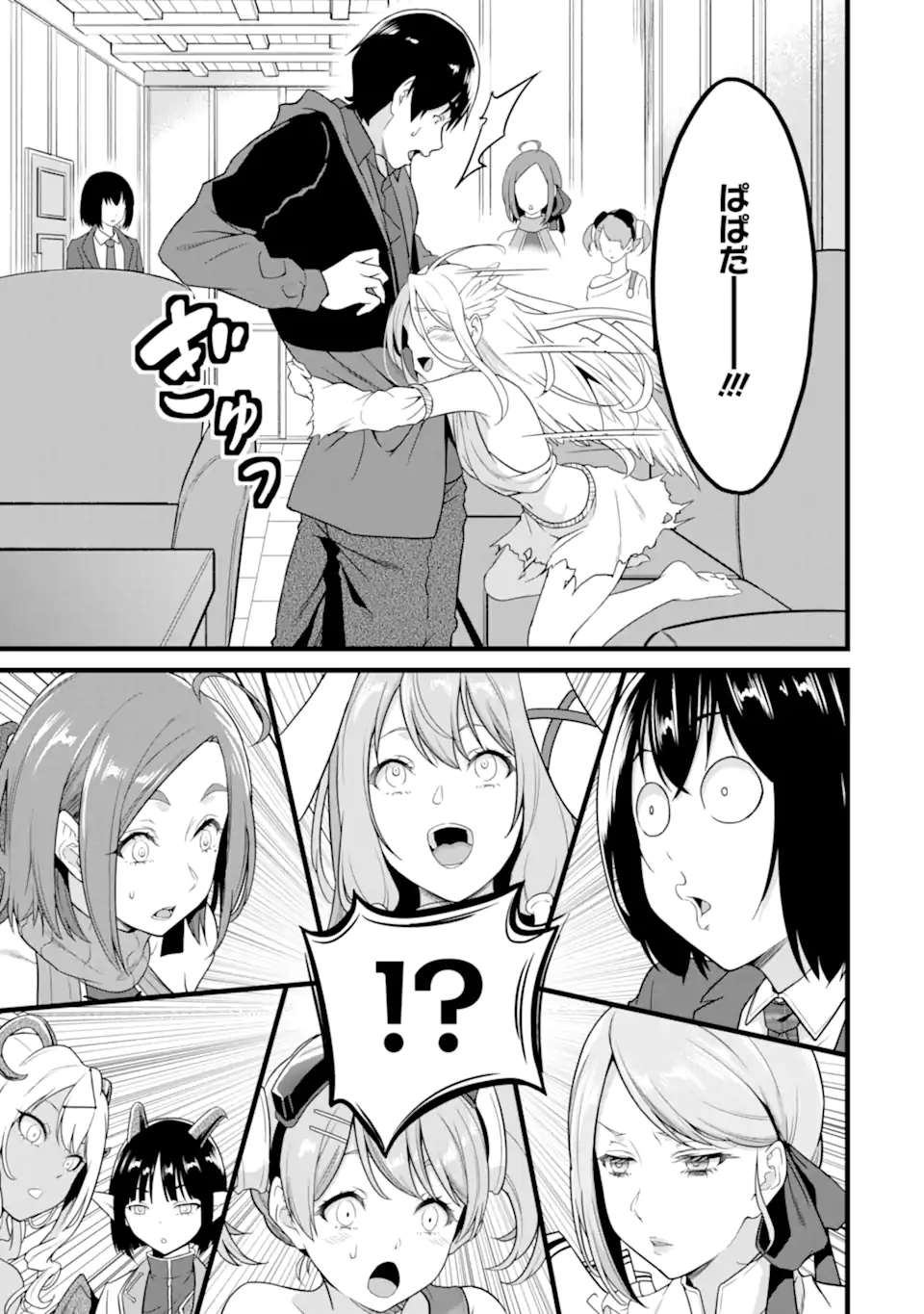 Yuru Fuwa Noka No Moji Bake Skill - Chapter 25.2 - Page 3